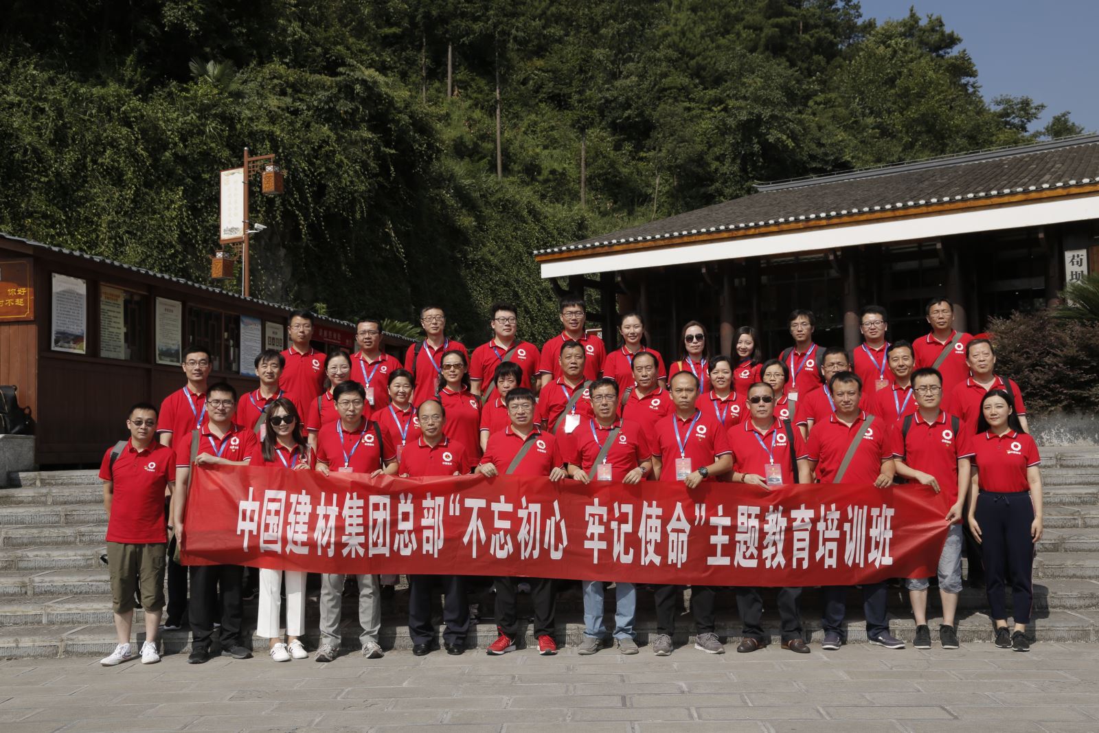 红衣服-苟坝会议会址1 尊龙凯时 - 人生就是搏!