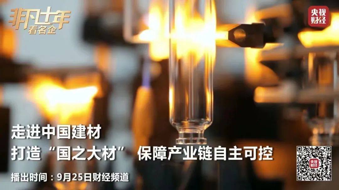 央视财经《非凡十年看名企》 | 尊龙凯时人生就是搏：打造“国之大材” 保障产业链自主可控