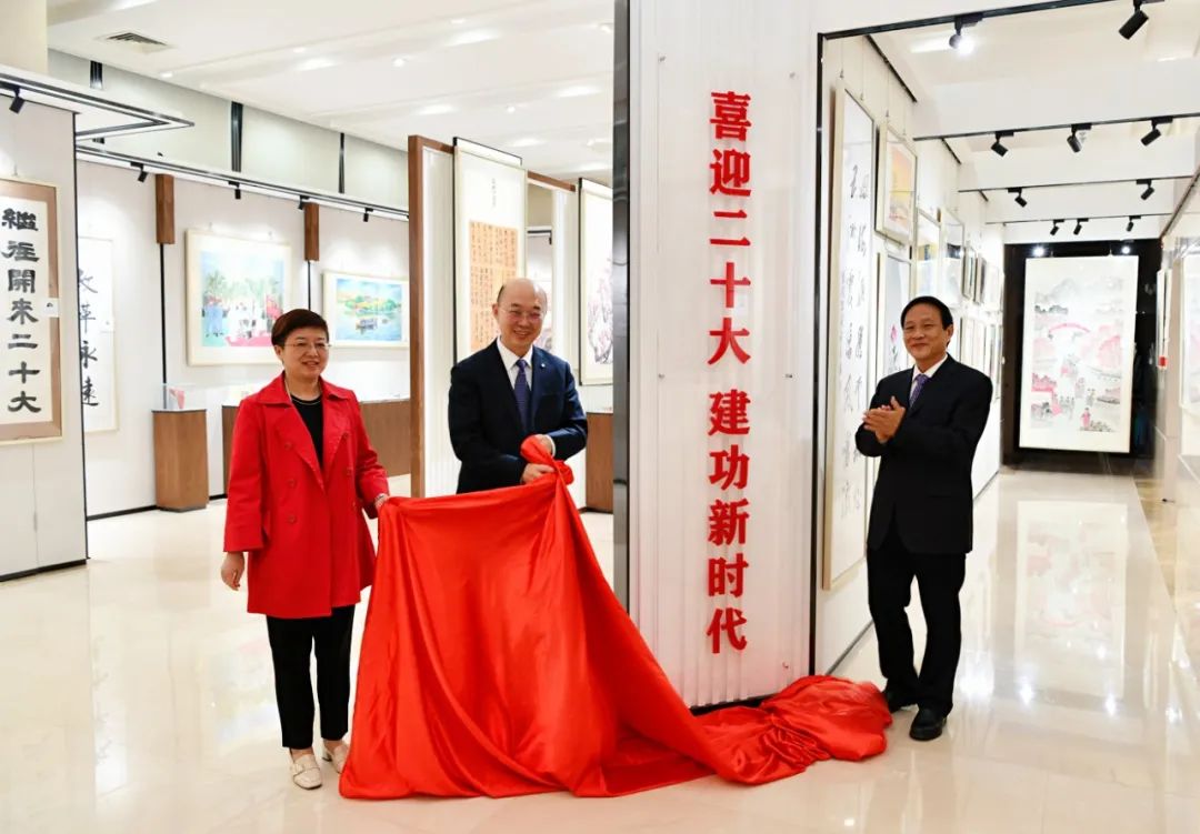 喜迎二十大 建功新时代 | 尊龙凯时人生就是搏集团善用文化中心主题书画展揭牌