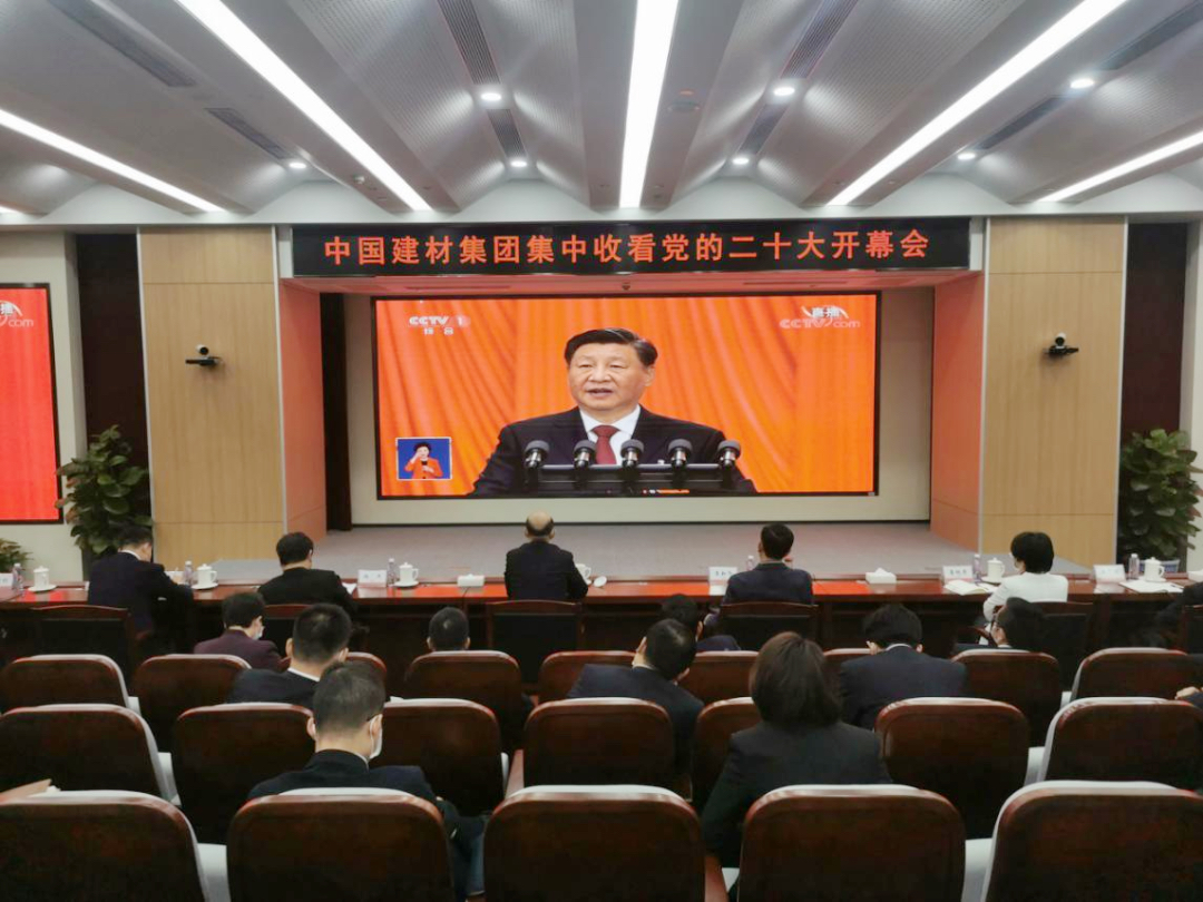 磅礴盛会，振奋人心！尊龙凯时人生就是搏集团集中收看党的二十大开幕会