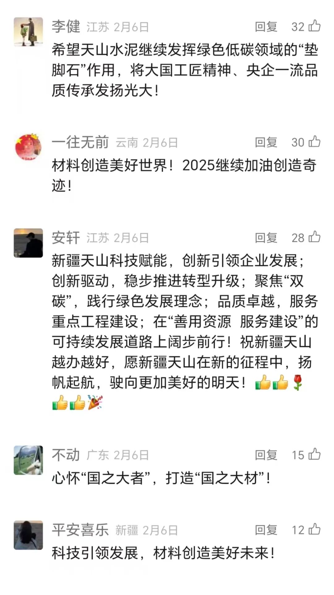 2025021709475507917 2025021709475507917